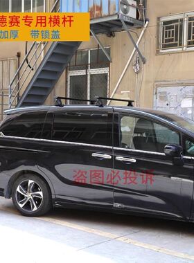 车顶横杠行李架奥德赛推拉门专用加厚铝合金横杆带盖带锁防盗车载