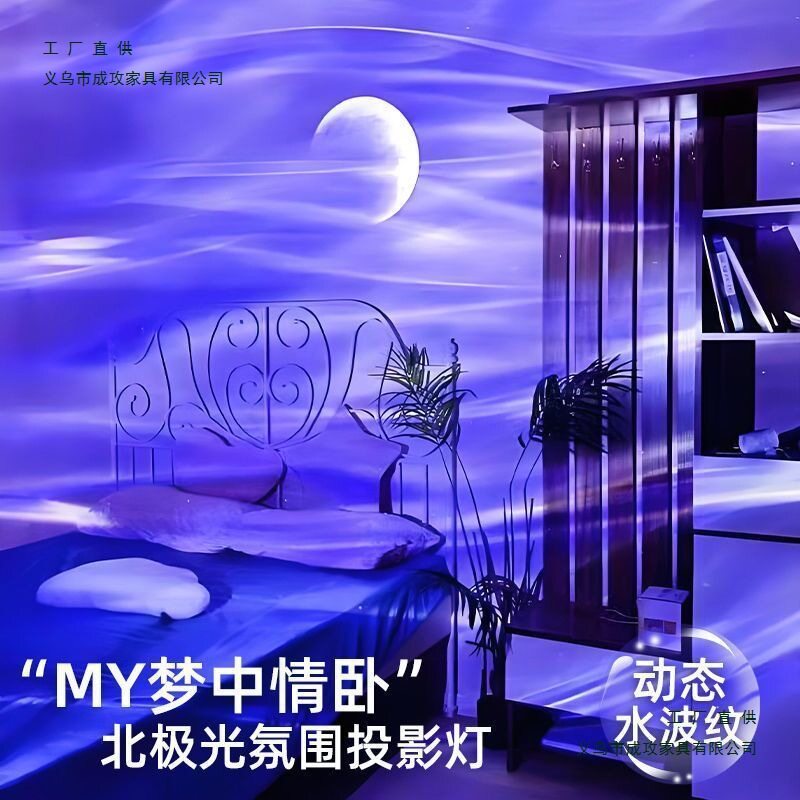 北极光星空投影夜灯蓝牙音箱