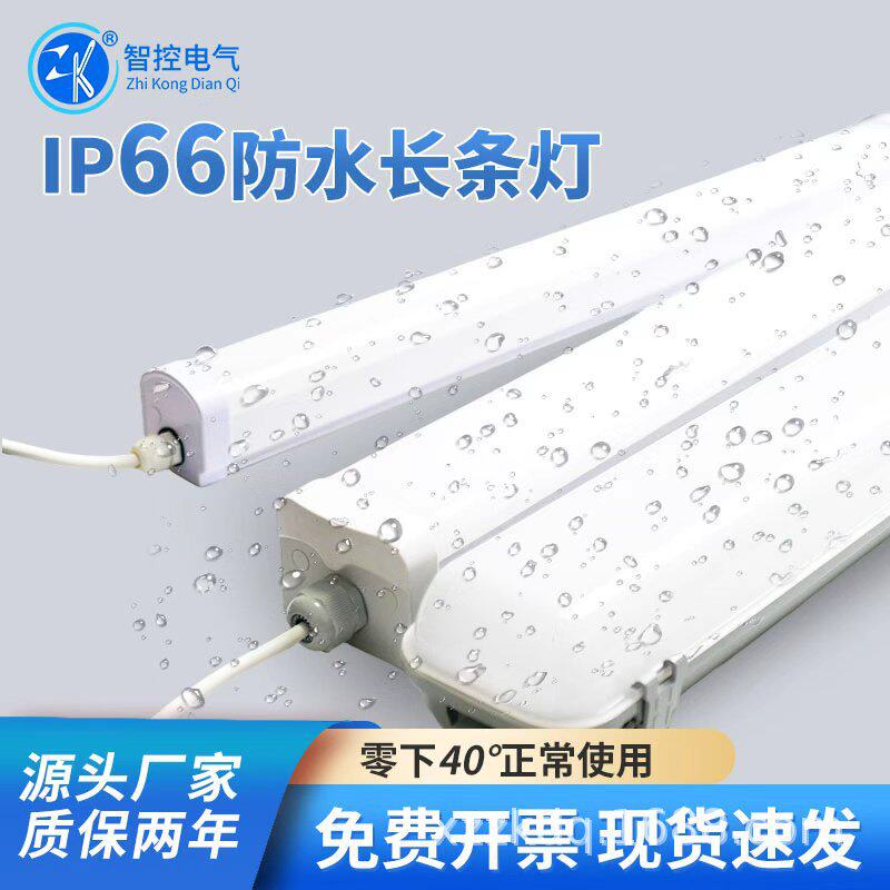 冷库灯冻库灯防水防潮防爆低温冰库浴室卫生间三防照明灯