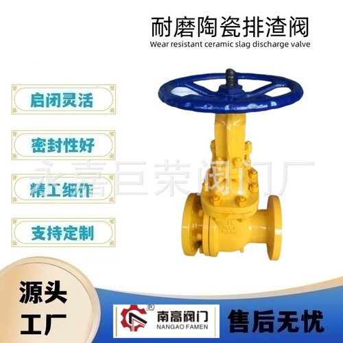 南高阀门生产 PZ41TC-10C陶瓷排渣阀 手动耐磨排渣闸阀