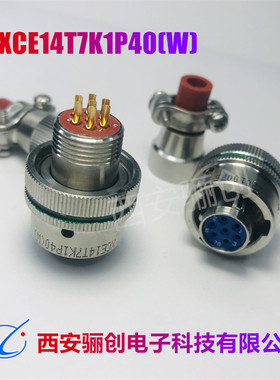 圆形连接器航空XCE14T7K1P40接插件新品销售