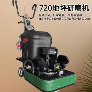 GX720地坪研磨机730 750环氧地坪吸尘打磨机65混凝土地坪研磨机