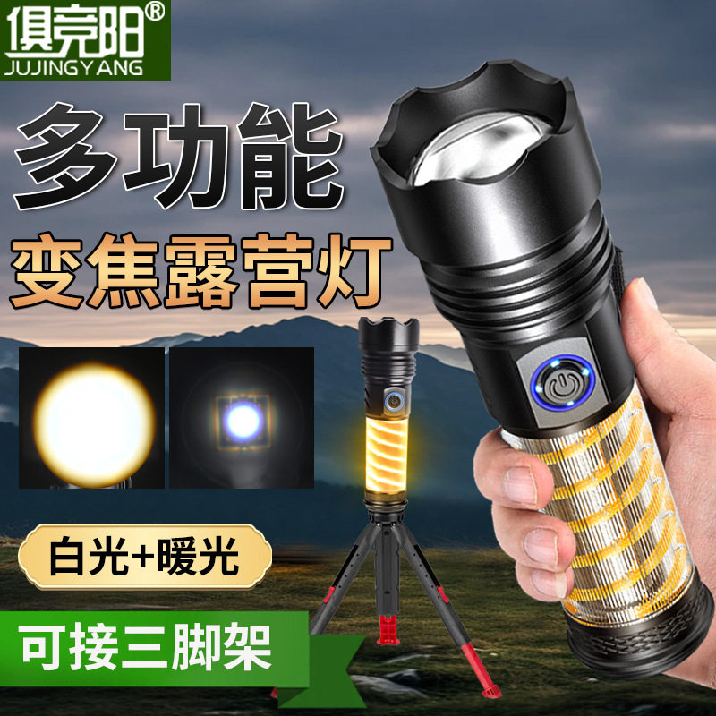 户外多功能露营范围营地灯充电式变焦超亮远射赶海钓鱼应急照明灯