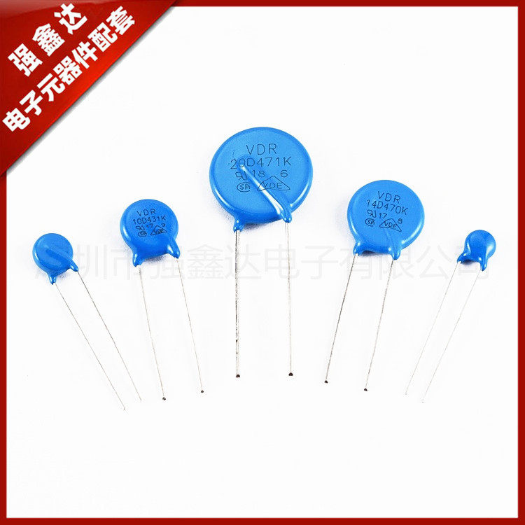 压敏电阻 07D271K 电压270V 直径7MM 10% 全新
