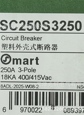 NSC250S3250N断路器NSC250S3250N塑壳断路器