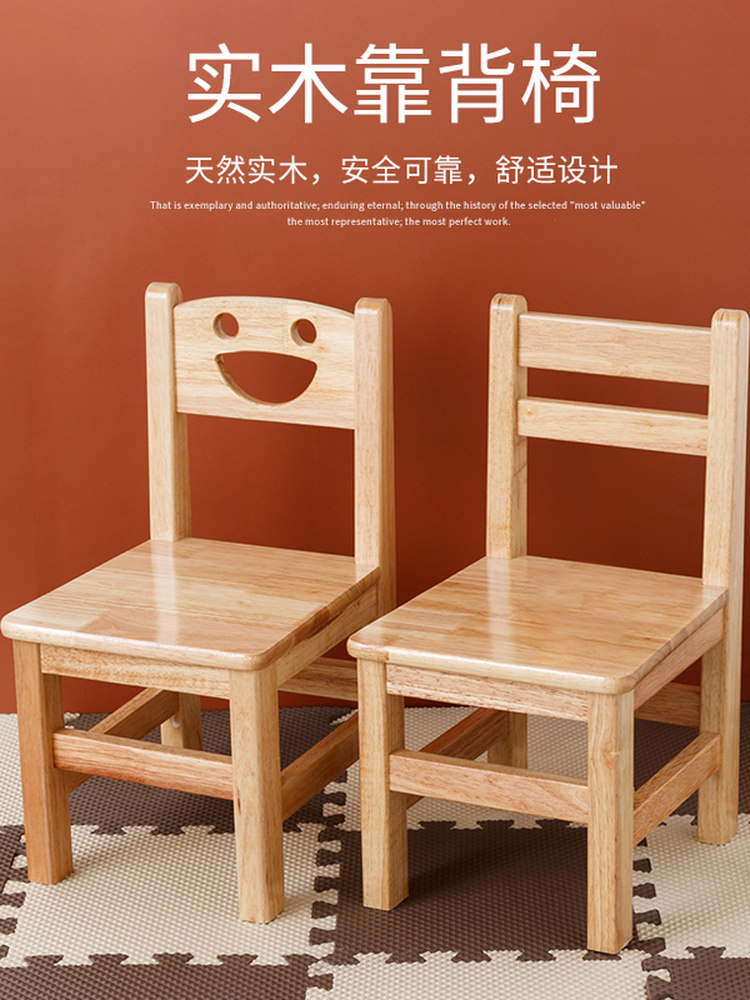 实木小椅子家用靠背椅成人木凳子儿童幼儿园小凳子网红板凳矮凳