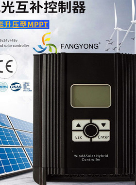 智能MPPT风光互补控制器监控物联1000W24V48V光伏混合风力发电机