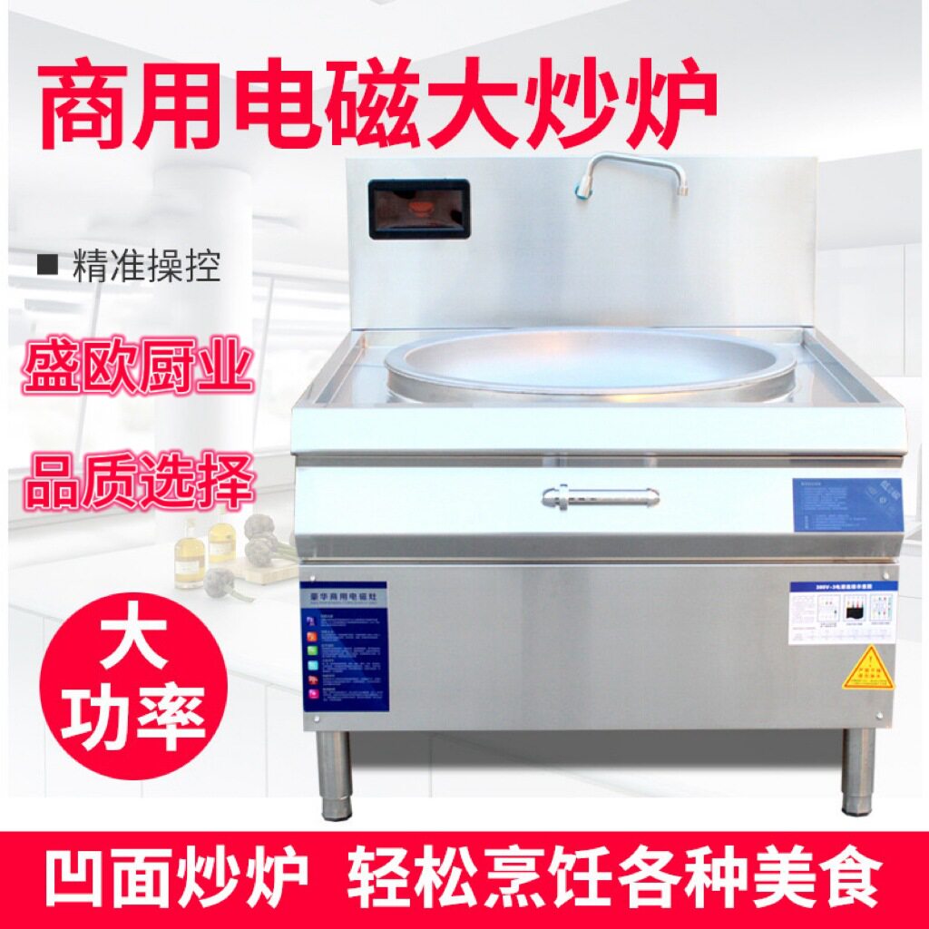 商用电磁炉8KW单头电磁灶8000W单炒电磁炉豪华炒灶单炒灶