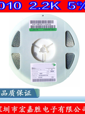 2010贴片电阻 3/4W 2.2K 2.2千欧 精度±5% 台产 CR2010J2K20E04Z