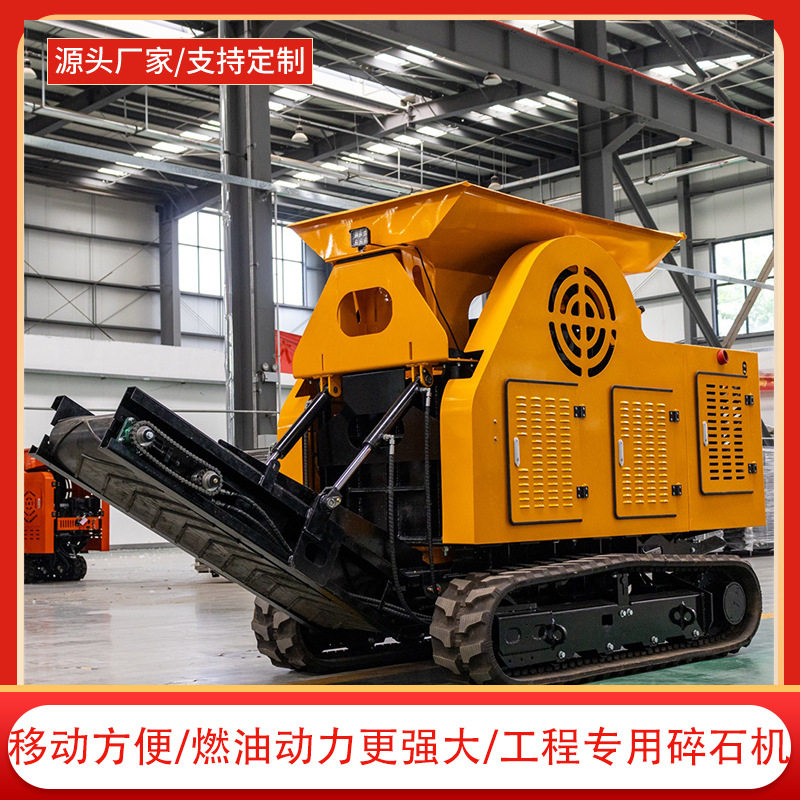 HT525可移动鄂式5吨碎石机