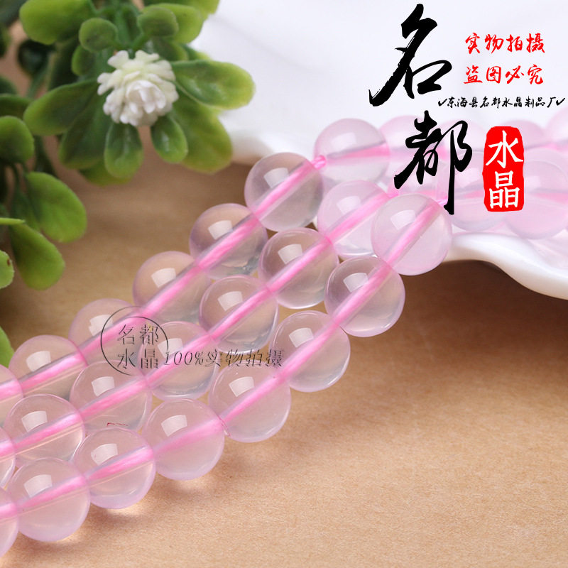 名都水晶 天然7A冰种粉晶散珠 DIY饰品配件 粉水晶半成品批发
