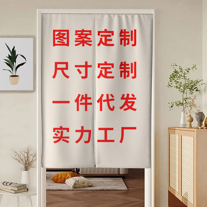 门帘来图订置免打孔家用厨房半帘麻布隔断帘挂帘工厂直营尺寸订置