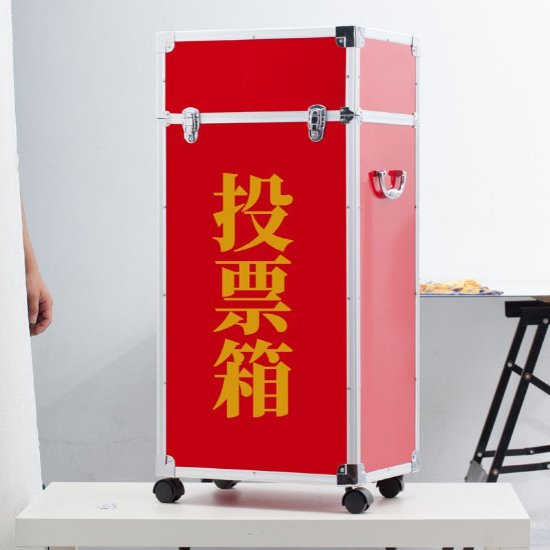 大号投票箱换届选票箱带滑轮透明意见选举箱落地式募捐箱档案投入