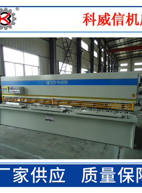 剪板机折弯机 QC12Y-4X2500 液压摆式剪板机6