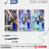 独角鹿钢笔套装 6202 本册宝舜