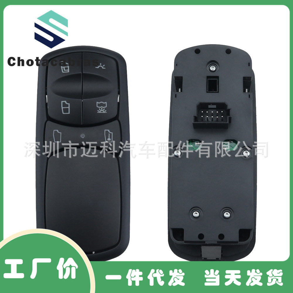 A9438200197适用于奔驰卡车玻璃升降器汽车电动车窗开关 升降器