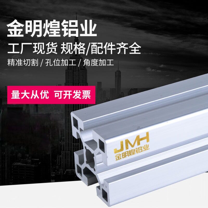 欧标铝型材流水线挤压支架铝管工业铝合金方通铝机架铝型