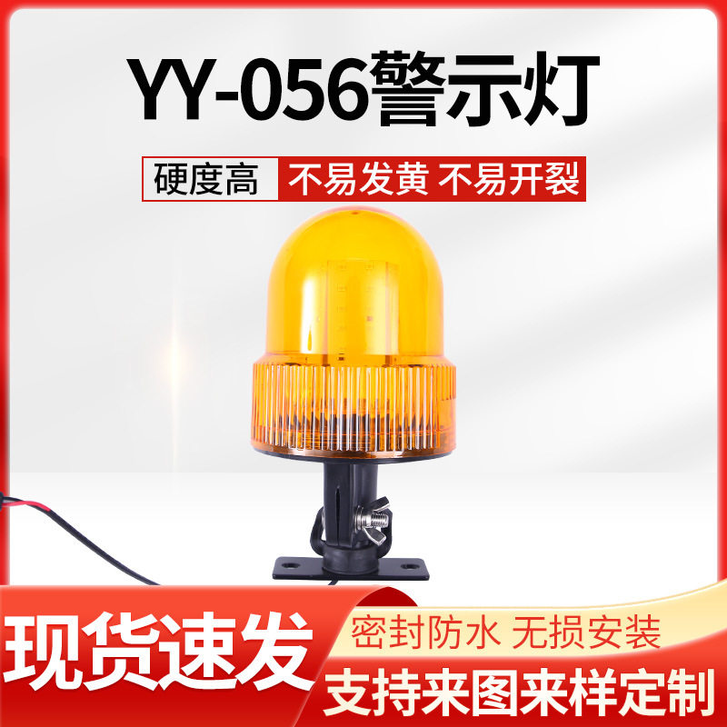 LED叉车警示灯黄色密封防水