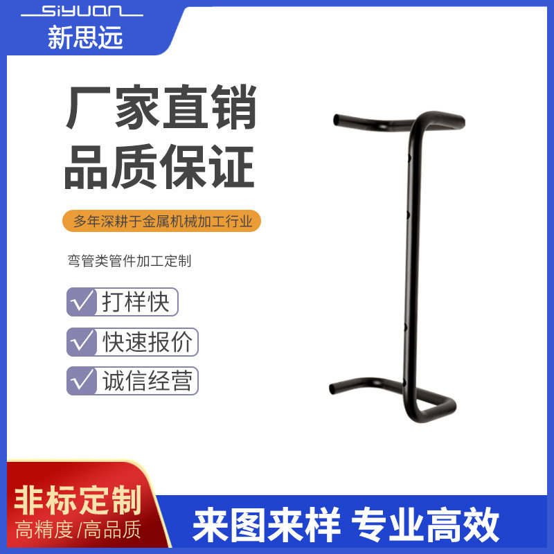 弯管加工 自行车把手加工 弯把手 自行车摩托车配件加工