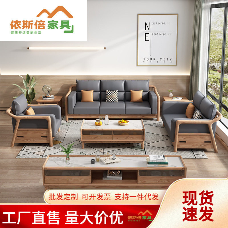 北欧实木沙发组合大户型客厅家具现代简约木质家具白蜡木沙发套装