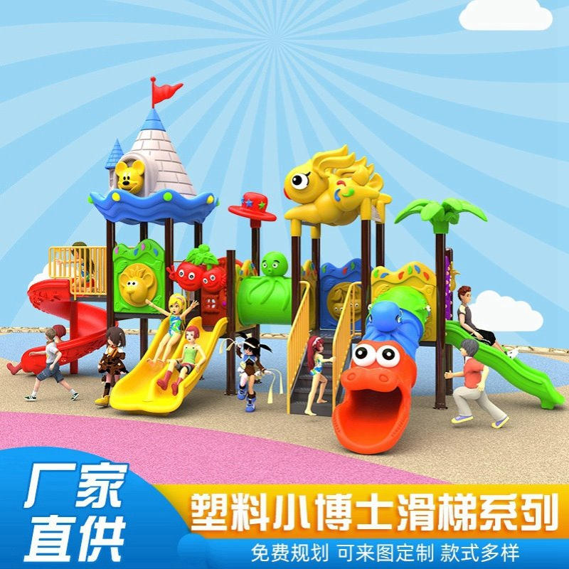 幼儿园户外儿童滑滑梯秋千组合小区广场公园室外滑梯大型游乐设备