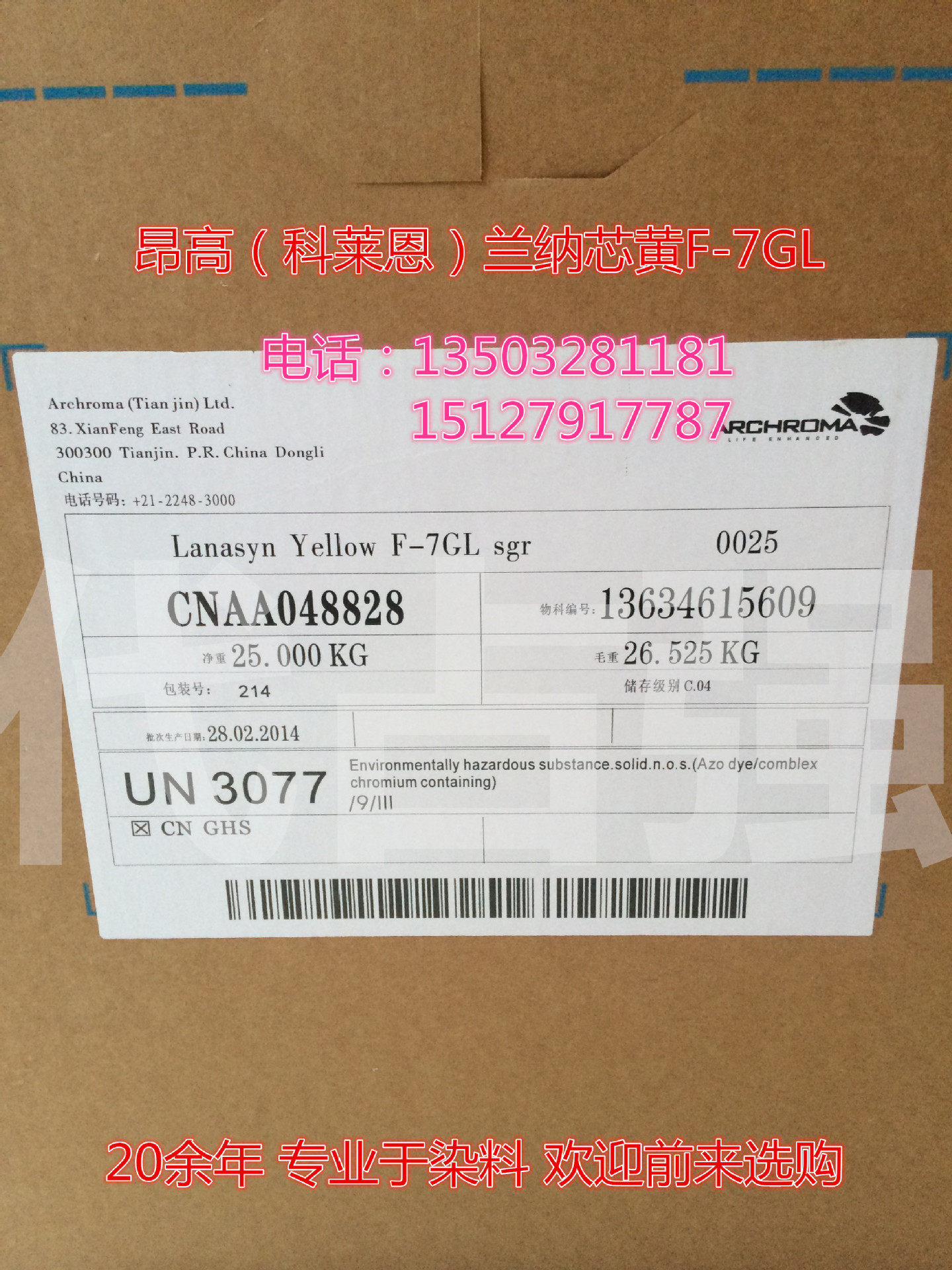 科莱恩兰纳芯M-BLA藏青昂高染料酸性络合染料 纺织水性染色剂色粉