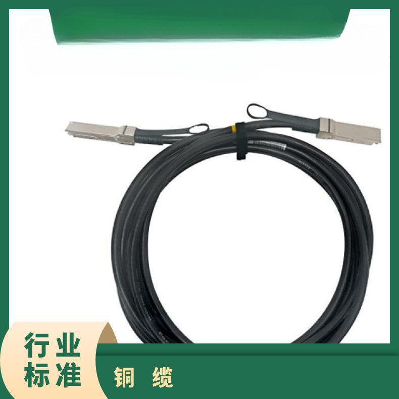 迈络思MCP1600-E003E26? 3米100G铜缆QSFP28直连线支持IB/以太网