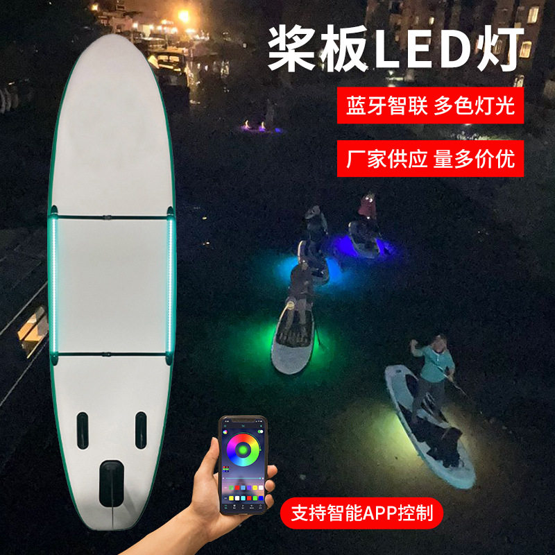 桨板LED灯皮划艇充气冲浪板配件便携式sup桨板水下夜游灯可拆卸