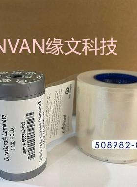 entrust datacard CD/DS系列证卡打印机 508982-003补丁全息膜