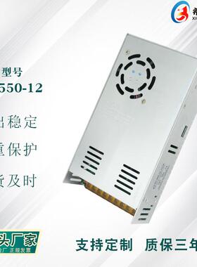 开关电源12V45A550W全电压220V转直流12V直销工业设备电源