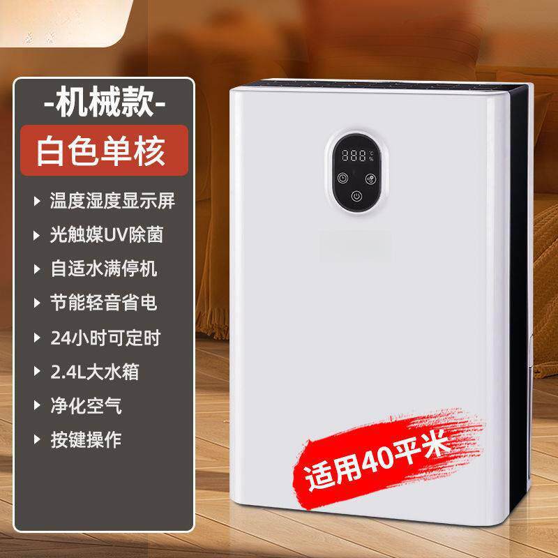 ，除湿机家用静音室内抽湿除潮卧室干燥除湿器地下室吸湿器去