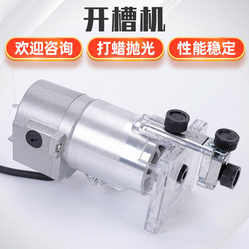 无刷修边机器配件雕刻机电木铣木材挖孔铝塑板修边电动开槽机工具