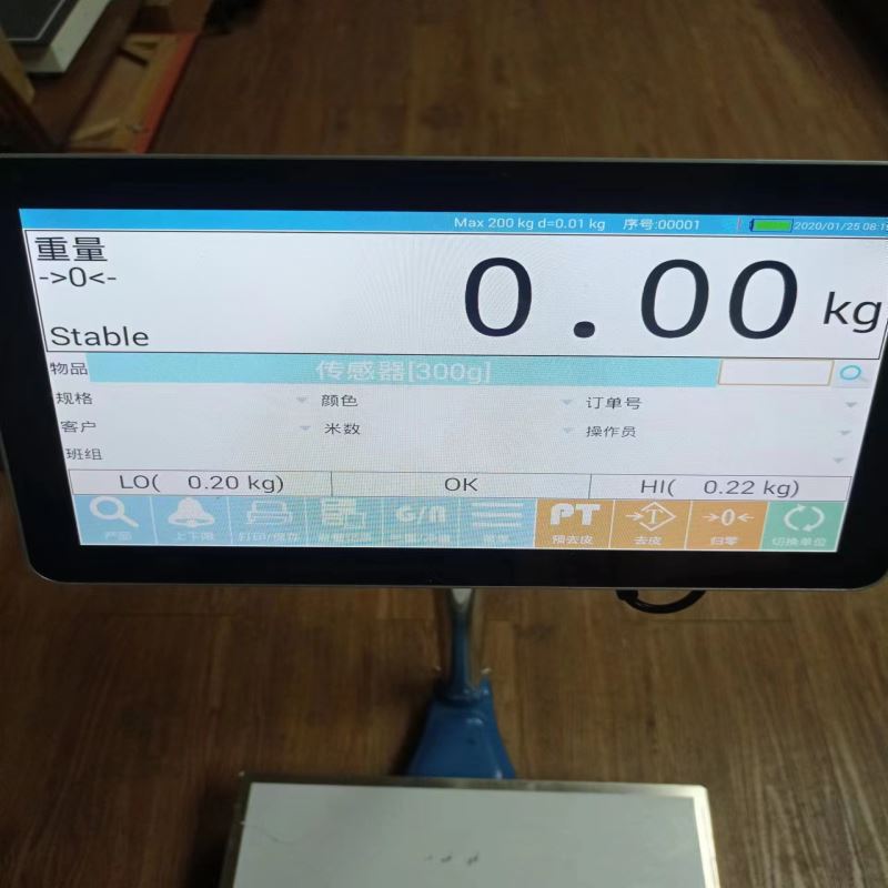 有日报表 月报表 分类总计 智能电子秤