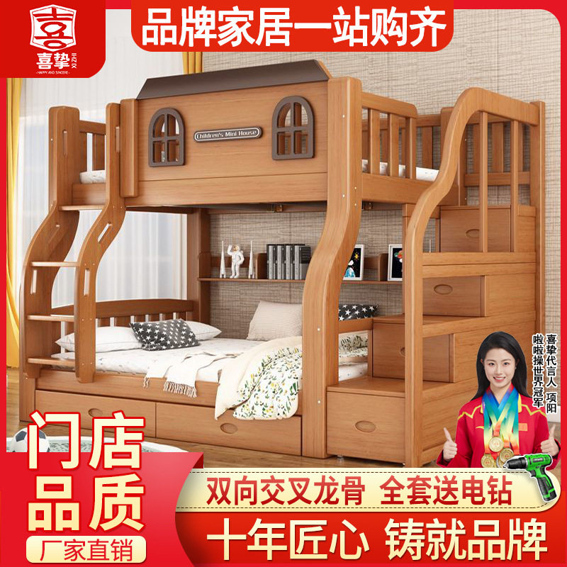 喜挚儿童双层床实木上下床成人两层床高低床子母床上下铺床母子床