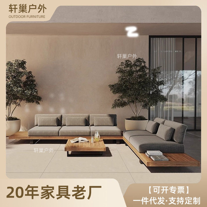 户外沙发柚木组合别墅庭院防水晒休闲酒店L形阳台铝合金实木家具