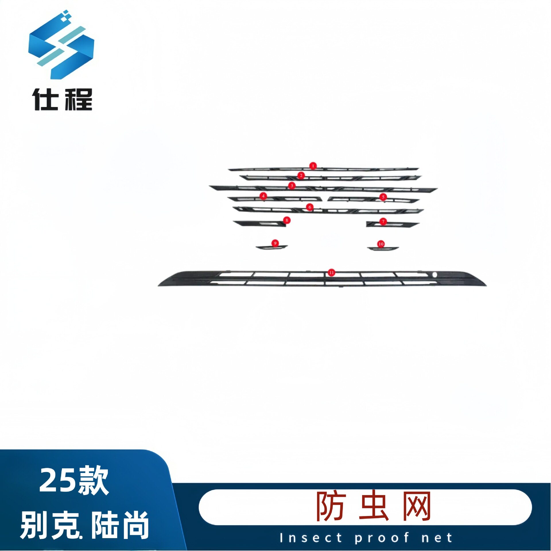 25款别克陆尚免拆防虫网