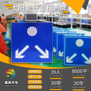 反光道口标志太阳能道路圆形箭头指示标识分道标标牌爆款警示标志