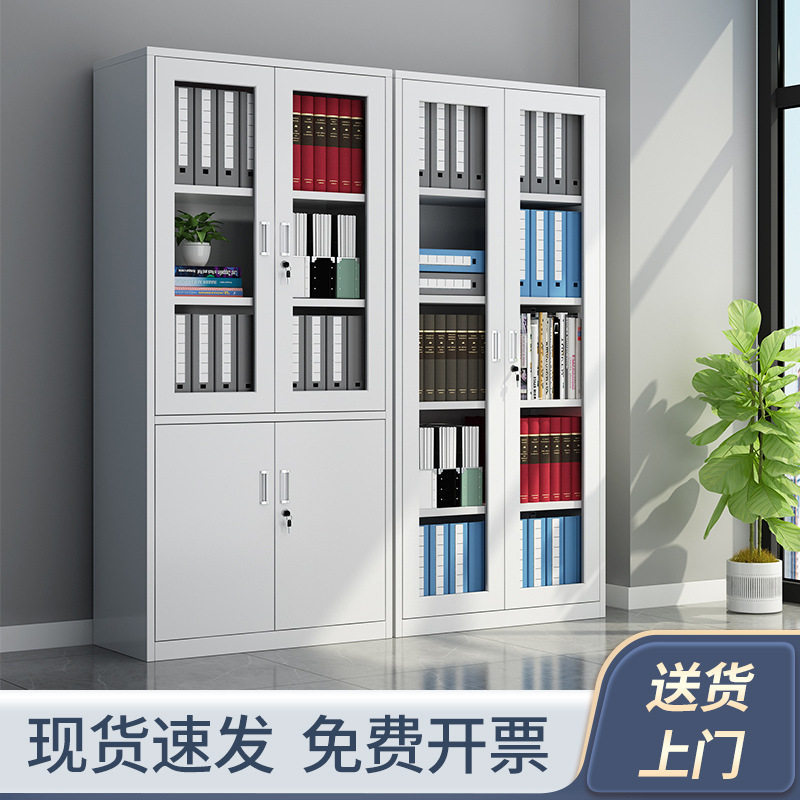 财务凭证柜子铁皮柜文件柜资料柜带锁7层加厚办公合同会计档案柜