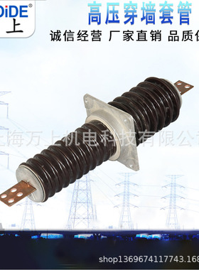 CWB-20/400A陶瓷穿墙套管 CWW20/600A 1000A1250A 2000A铜排