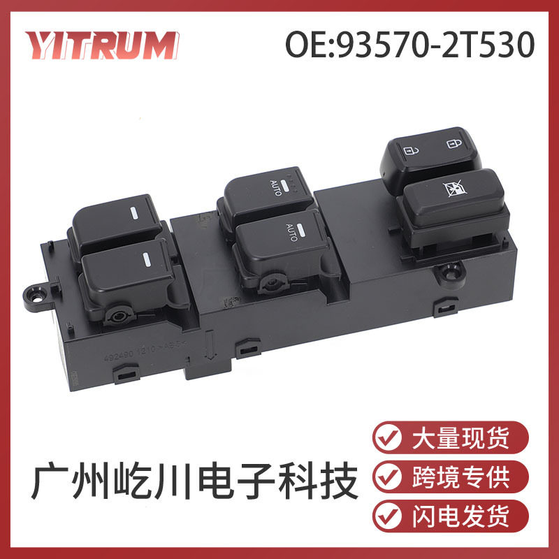 KIAOptima5车窗升降器