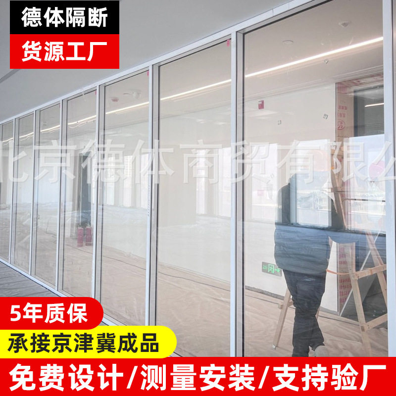 北京办公室玻璃隔断高隔断 百叶磨砂透明 103全钢防火玻璃隔断