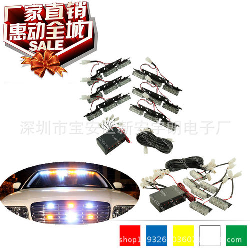 汽车72/54+18LED中网爆闪灯