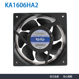 KAKU卡固 KA1606HA2 220V 0.12A 全金属 实验柜风扇 轴流风机