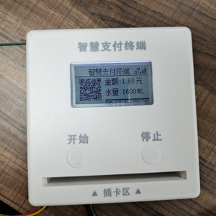 智能支付终端 脱机刷卡 扫码打水联网水控器 智能刷卡收费机 厂家