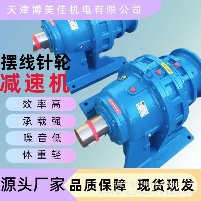 摆线针轮减速机XWED85-493 双级 摆线针轮减速机 硬齿面齿轮减速
