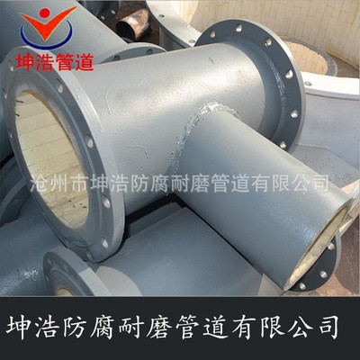 洗煤厂内衬陶瓷耐磨三通 疑难件衬陶瓷 陶瓷耐磨管道 质优价廉