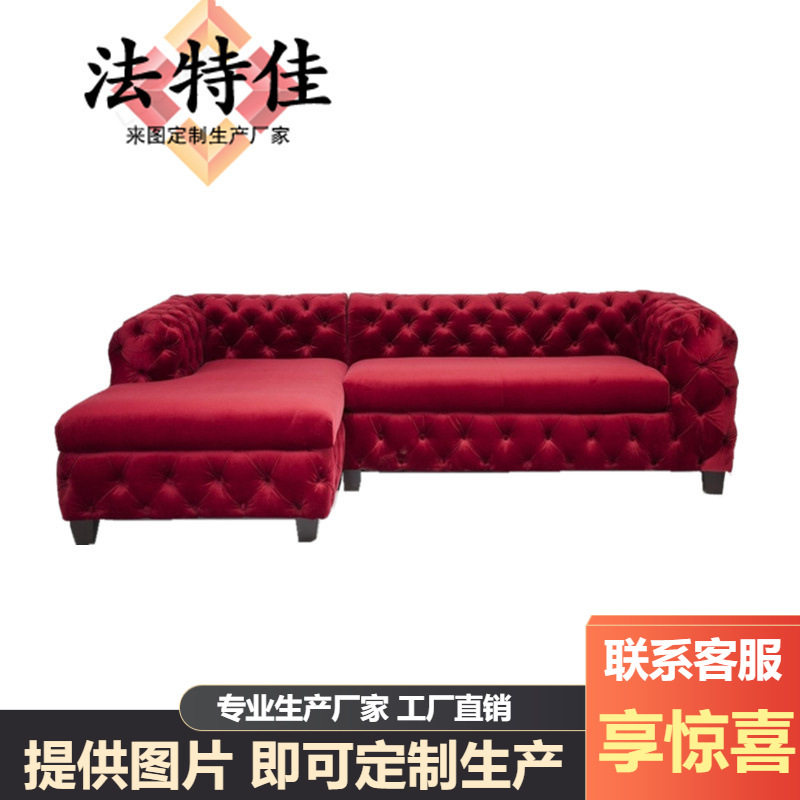 美式丝绒红色布艺沙发欧式别墅客厅L型组合设计师转角贵妃沙发椅