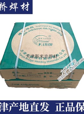 4.0丝/H08A焊材H10Mn2H08MnA/H10MnA实芯2.5弧焊3.2镀铜大桥埋