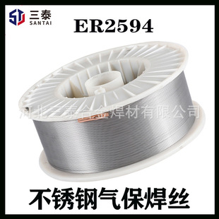 ER2594双相不锈钢气保焊丝 SUS2507不锈钢MIG焊丝 气保焊丝ER2594