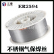 ER2594双相不锈钢气保焊丝 SUS2507不锈钢MIG焊丝 气保焊丝ER2594